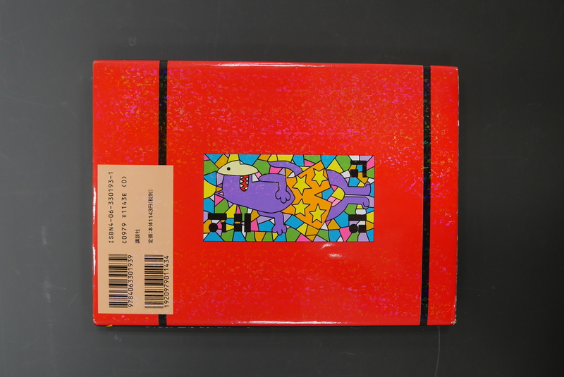 古書 ］POPEE THE PERFORMER ポピー ザ ぱフォーマー（増田龍治 作