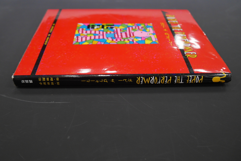 POPEE the ぱフォーマー 書籍 ポスカ しおり POPEE the ぱフォーマー