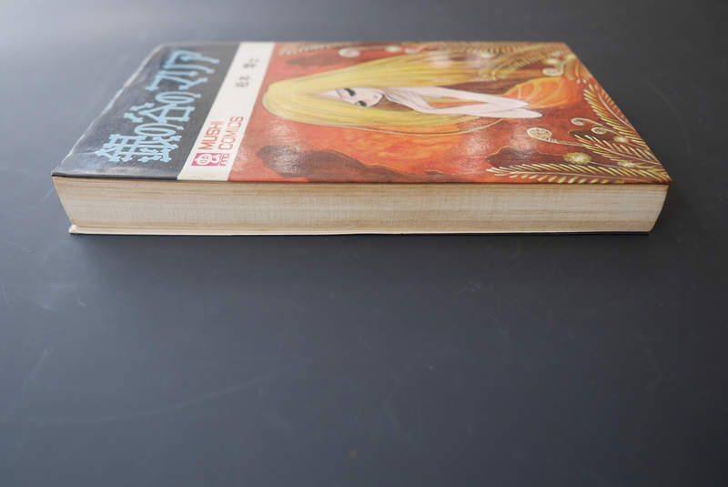 古書 ］銀の谷のマリア 初版（松本零士）』 販売ページ | 復刊ドットコム