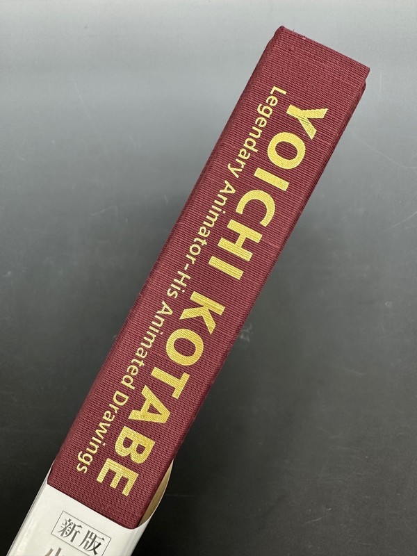 古書 ］新版 小田部羊一アニメーション画集（小田部羊一）』 販売