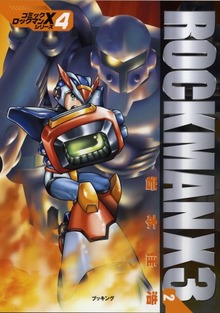 ロックマンX シリーズ 全5巻（岩本佳浩）』 販売ページ | 復刊ドットコム