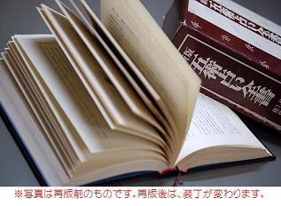 中国正統 「五術占い全書」（張 耀文・佐藤六龍著）』 販売ページ