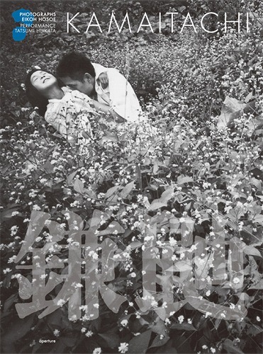 鎌鼬 新装普及版（著者：細江英公 舞踏：土方巽 序文：瀧口修造 随筆