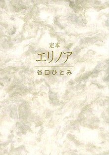 出版社「さわらび本工房」 ショッピング一覧 （新しい順） | 復刊