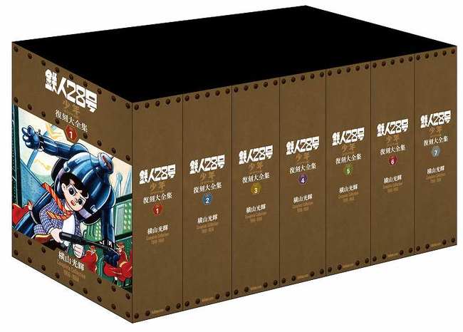 鉄人28号 《少年 オリジナル版》 復刻大全集 全7ユニット（横山光輝