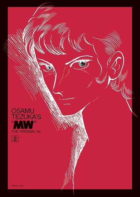 MW（ムウ） 《オリジナル版》 2（手塚治虫）』 販売ページ | 復刊