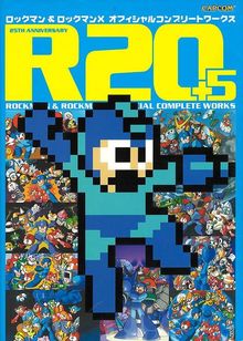 ロックマンエグゼ トレジャーBOX -祝！ 20周年の玉手箱-（カプコン 鷹