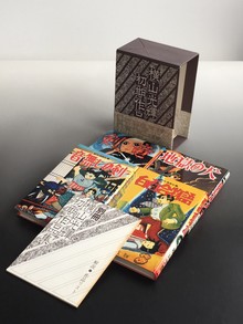 古書 ］横山光輝初期作品集（全4冊） 限定500部（0番） 帯付（横山光輝