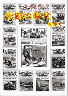 60年代ミステリー画報 「世にもふしぎな事件」（斎藤守弘 中岡俊哉