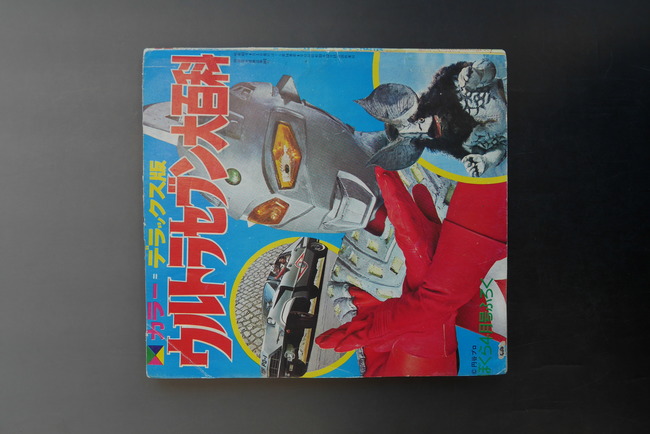 古書 ］ぼくら第14巻第4号付録 ウルトラセブン大百科』 販売ページ