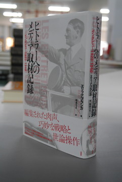 マンシュタイン元帥自伝（マンシュタイン 著 ／ 大木毅 訳）』 販売