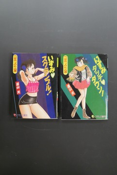 ハート・キャッチいずみちゃんPERFECT volume.2キャッチ篇（遠山光