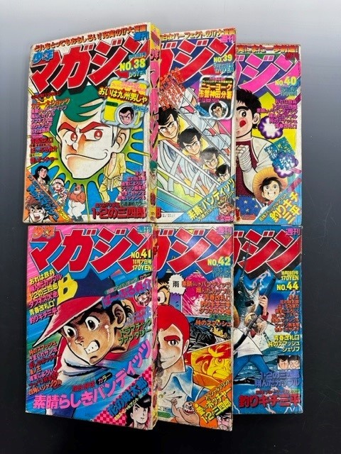 古書 ］週刊少年マガジン 1979年 38～42・44号 6冊セット』 販売ページ