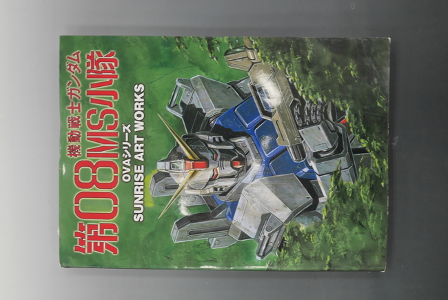 古書 ］SUNRISE ART WORKS／機動戦士ガンダム第08MS小隊 OVAシリーズ