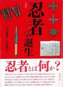 神道夢想流 杖道教範（清水隆次 監修 ／ 中嶋浅吉 神之田常盛 著