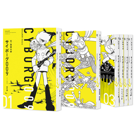 人造人間キカイダー1972 ［完全版］ 全4巻（石ノ森章太郎）』 販売