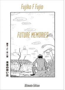 豪華愛蔵版「楳図かずお・イアラ」（楳図かずお）』 販売ページ | 復刊