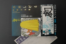 貸本版 鬼太郎夜話 完全復刻版BOX（水木しげる）』 販売ページ | 復刊