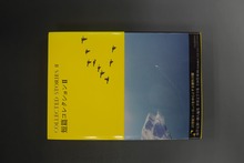 アーサー・ランサム全集 全12巻（アーサー・ランサム 作 ／ 岩田欣三