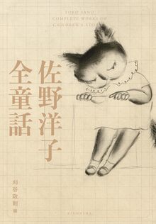 定本 横光利一全集 全16巻・別巻1・補巻1（横光利一）』 販売