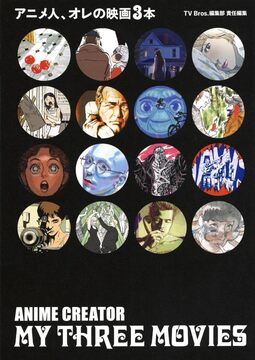 METHODS ～押井守「パトレイバー2」演出ノート（押井守）』 販売ページ