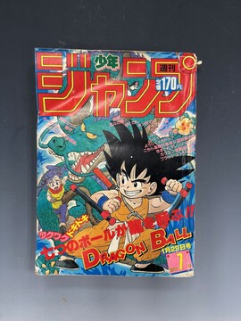 古書 ］週刊少年ジャンプ 1987（昭和62）年2月2日号 8号』 販売ページ