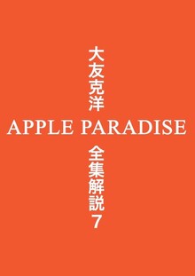 POSTERS -OTOMO KATSUHIRO×GRAPHIC DESIGN（大友克洋）』 販売ページ