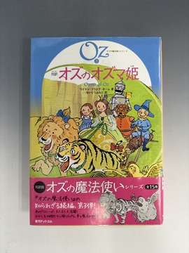 金色のライオン（香山彬子 著 ／ 佃公彦 絵）』 販売ページ | 復刊