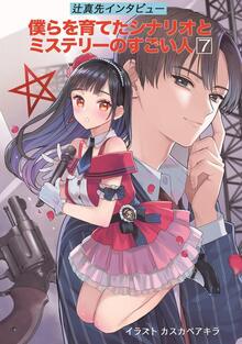 アルカードくん2冊セット（小二版・小四版）（Moo．念平）』 販売