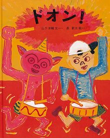 モクモク村のけんちゃん（CD-ROM版）』 販売ページ | 復刊ドットコム