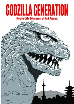 GODZILLA GENERATION 3ILLUSTRATOR's 咆哮II』 販売ページ | 復刊