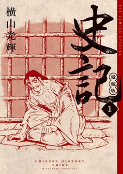 四柱推命活用秘儀（佐藤六龍著）』 販売ページ | 復刊ドットコム
