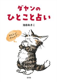 タンタンの冒険コレクターズBOX（全8巻）（エルジェ ／ 川口恵子 訳