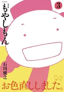 元祖温泉ガッパドンバ 上（御童カズヒコ）』 販売ページ | 復刊ドットコム