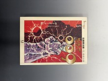 角川書店 石ノ森章太郎萬画大全集第4期（石ノ森章太郎）』 販売ページ