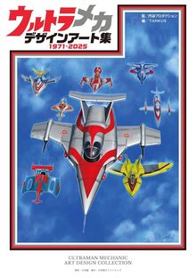 怪獣大全集 復刻版 4 怪獣の描き方教室』 販売ページ | 復刊ドットコム