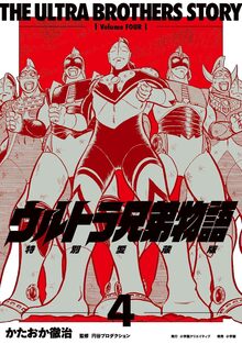 講談社のテレビ絵本 ウルトラQ 完全復刻』 販売ページ | 復刊ドットコム