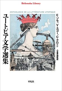 贋金つくり 下（アンドレ・ジイド 著 ／ 川口篤 訳）』 販売ページ