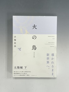 手塚治虫の旧約聖書物語 In The Beginning ［豪華9枚組コンプリートDVD