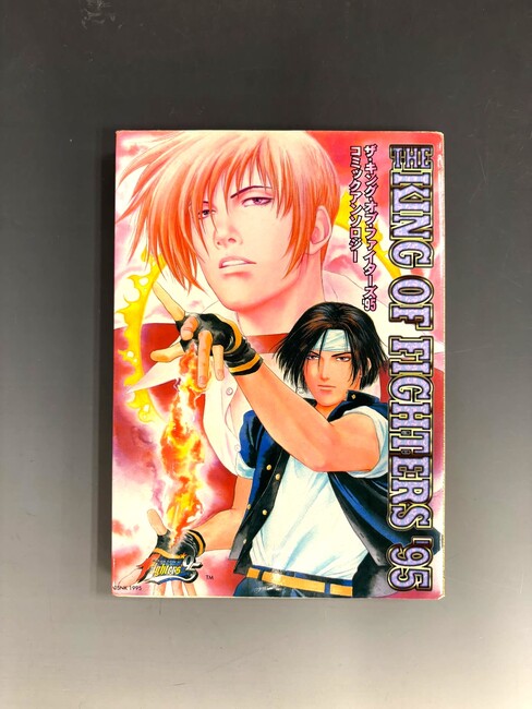 古書 ］ザ・キング・オブ・ファイターズ 95 コミックアンソロジー