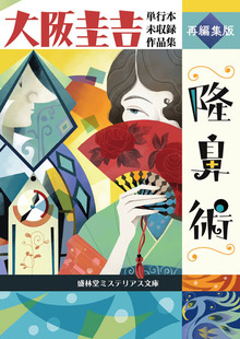 名たんていカゲマン 1（山根あおおに）』 販売ページ | 復刊ドットコム