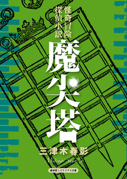 台風五郎 全12巻（さいとう・たかを）』 販売ページ | 復刊ドットコム