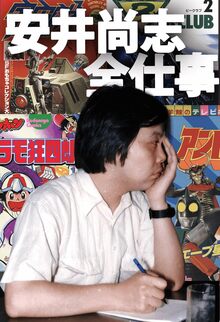 トキワ荘」無頼派 漫画家・森安なおや伝〜併載『赤い自転車』（ 森安