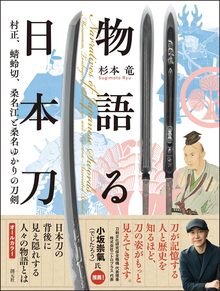 武器の歴史大図鑑（リチャード・ホームズ）』 販売ページ | 復刊ドットコム