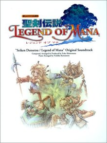 聖剣伝説 Legend of Mana オリジナル・サウンドトラック 楽しい