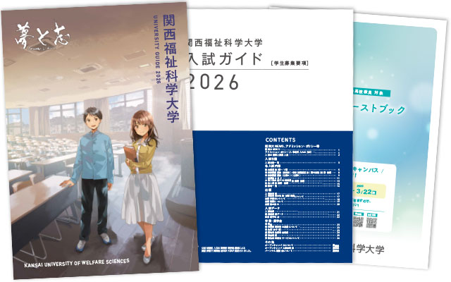 関西福祉科学大学 福祉栄養学科 教科書 関西福祉科学大学 福祉栄養学科