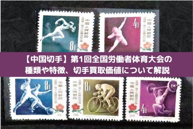 中国切手 エラー切手 切手金郵 エラー収蔵冊 36枚のアルバム 本物保証