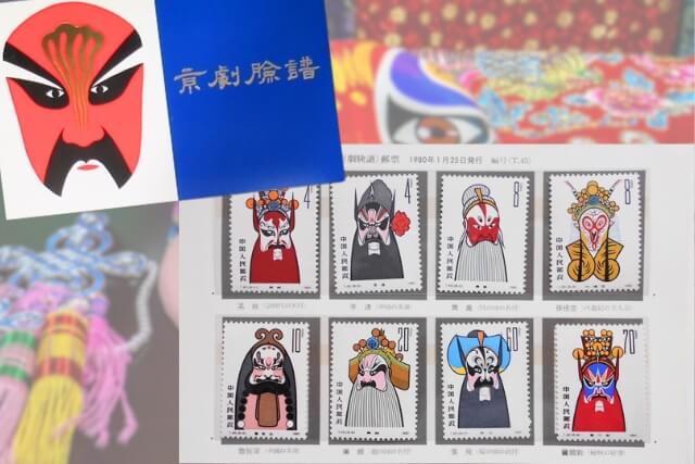 中国切手 No.9 中国切手 No.9 中国切手 No.9 中国切手 No.9 中国切手