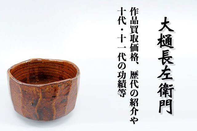 大樋長左衛門 大樋焼 皿 小皿 6枚 ② 2026年最新】Yahoo!オークション