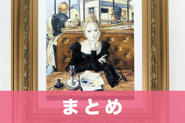 レプリカ絵画の買取は可能！高価買取を狙える複製画の4つの特徴｜骨董